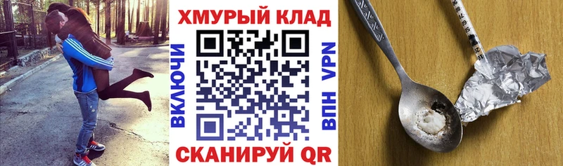 Героин афганец  Купить  Ермолино 