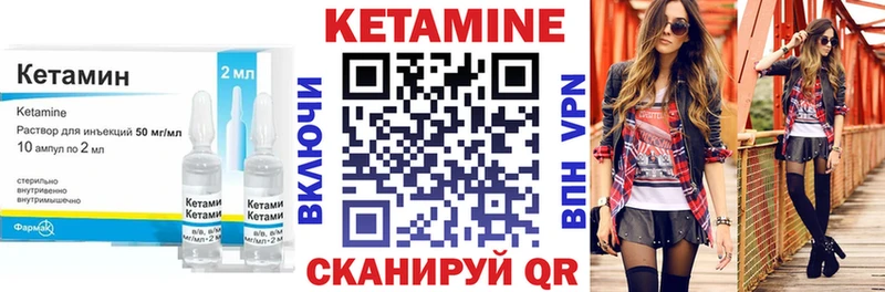 КЕТАМИН VHQ  Купить закладки  Ермолино 