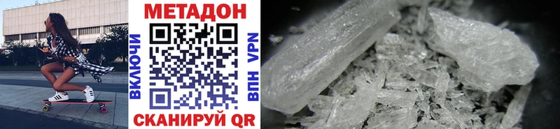 МЕТАДОН methadone  Купить где  Ермолино 